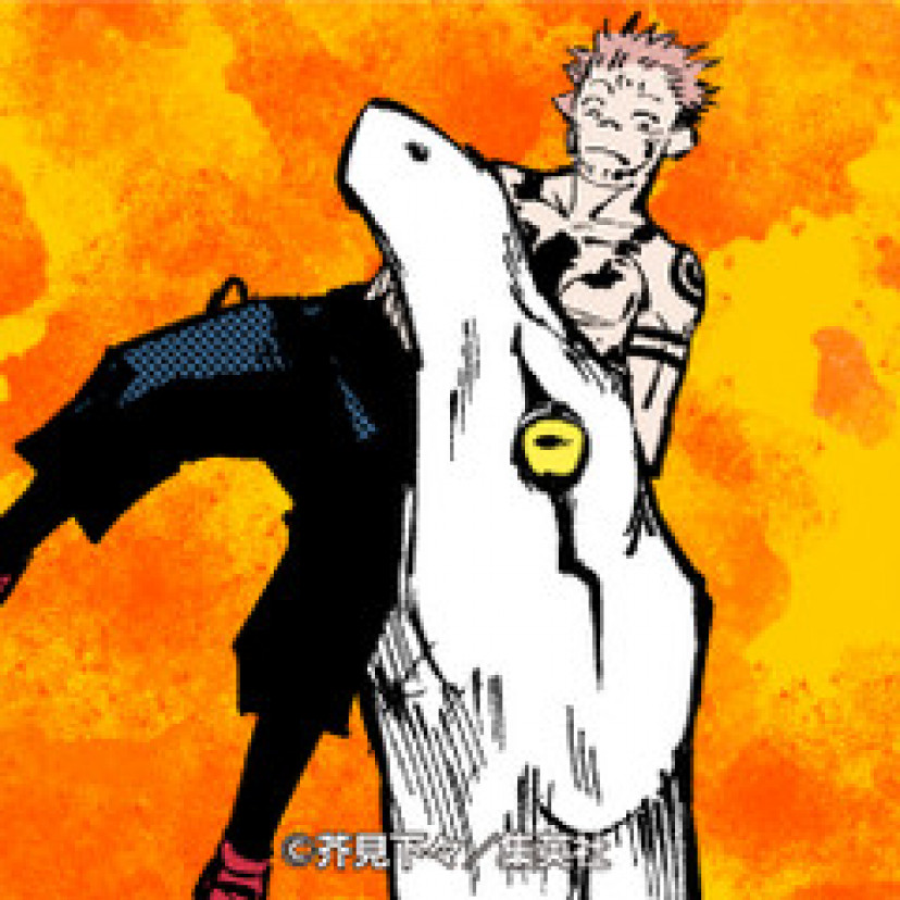 呪術廻戦　宿儺