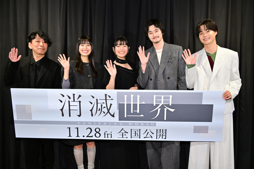 「消滅世界」