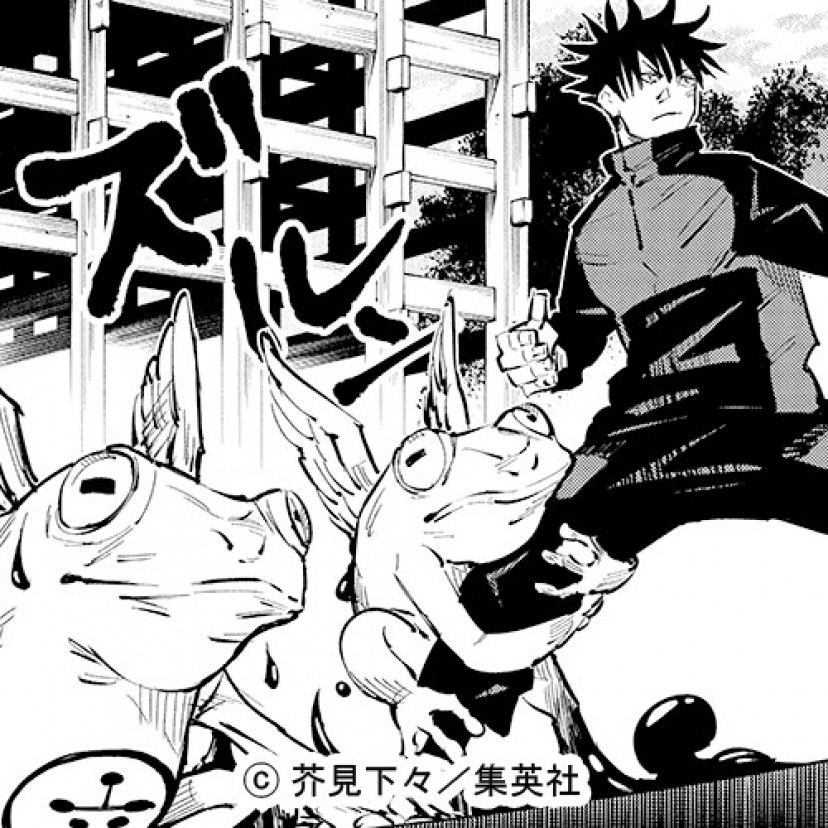 呪術廻戦　伏黒恵