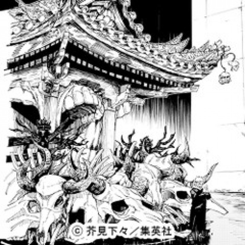 呪術廻戦 両面宿儺