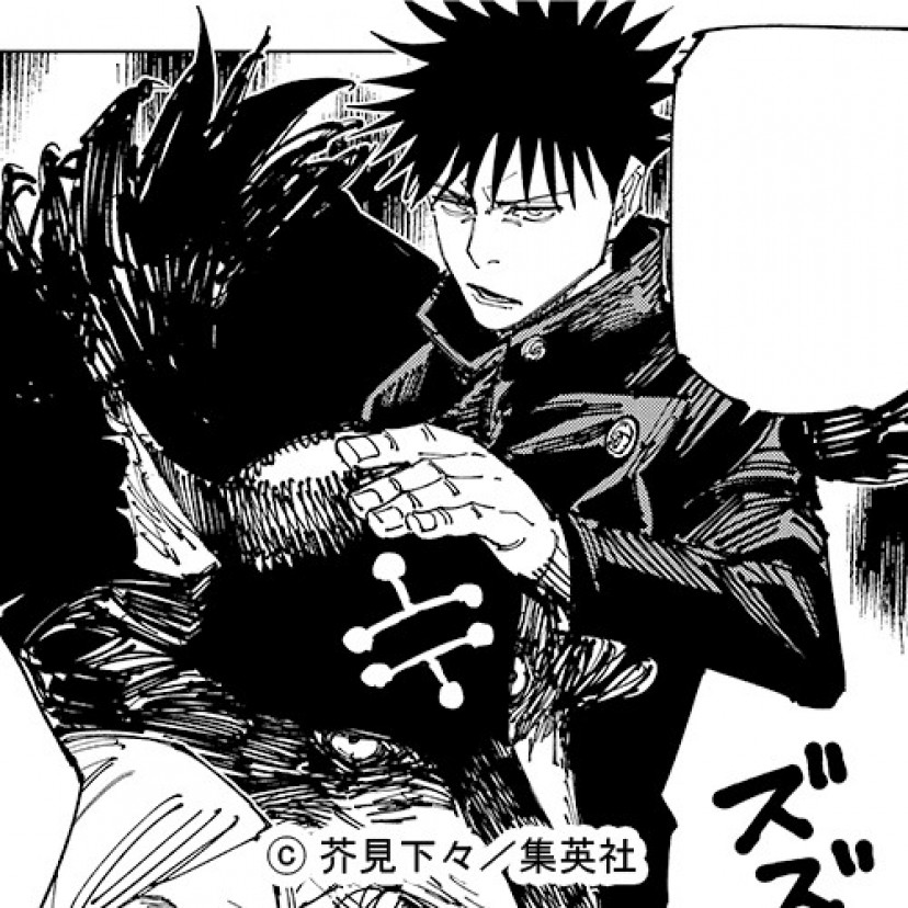 呪術廻戦 伏黒恵