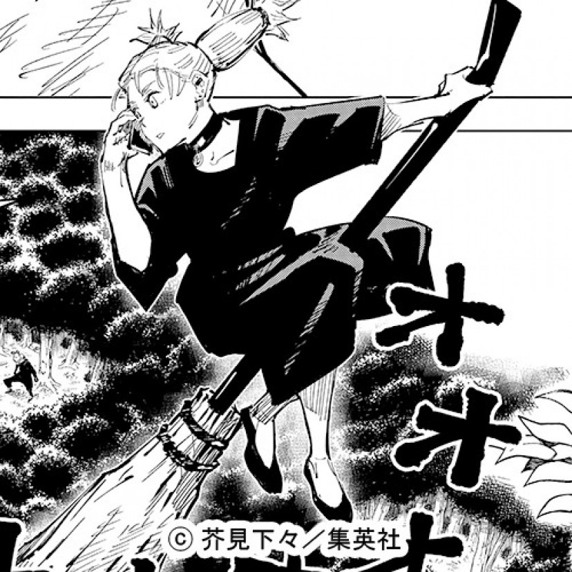 呪術廻戦 西宮桃