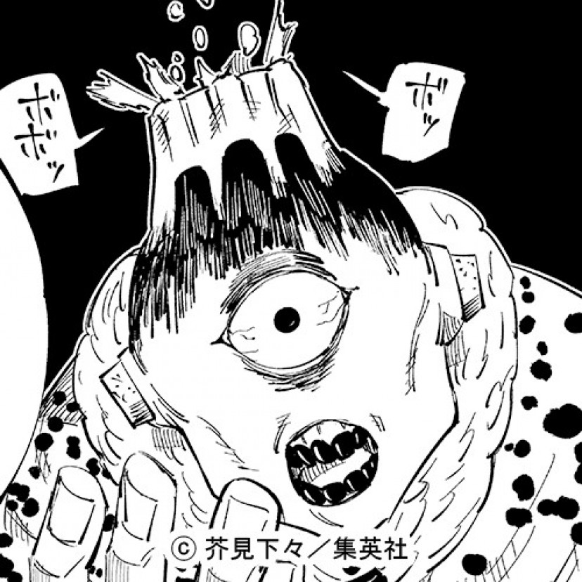 呪術廻戦　漏瑚