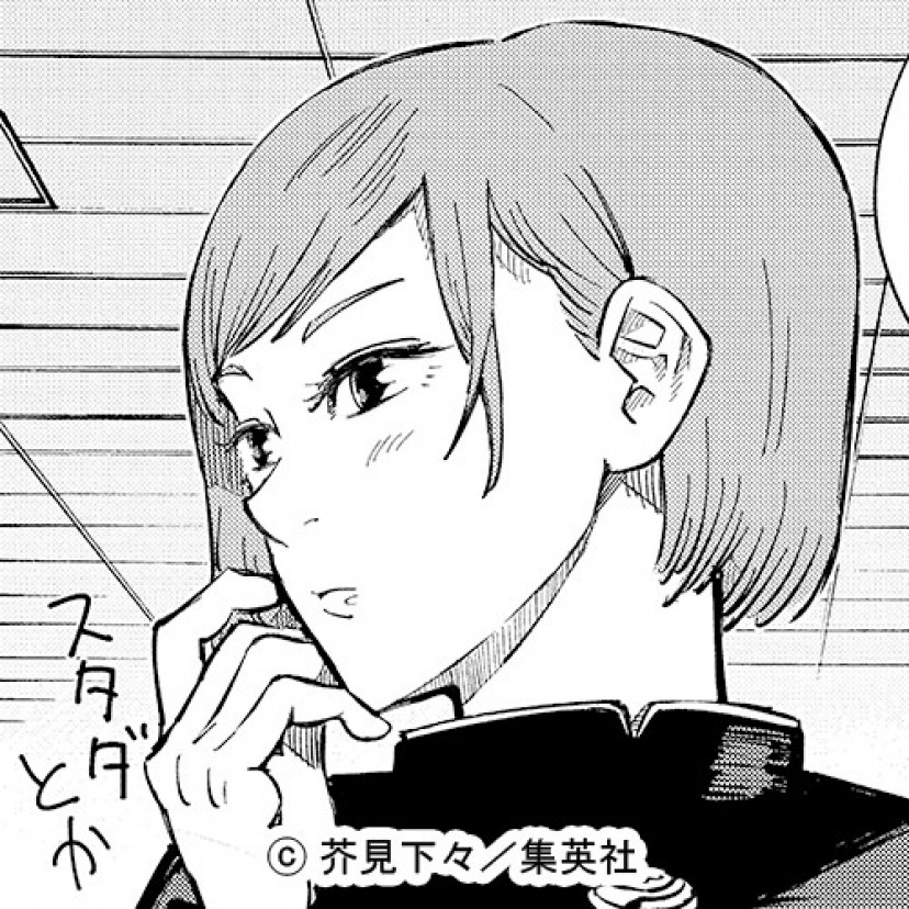 呪術廻戦 釘崎野薔薇