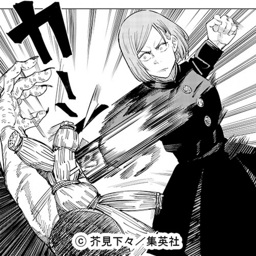 呪術廻戦 釘崎野薔薇