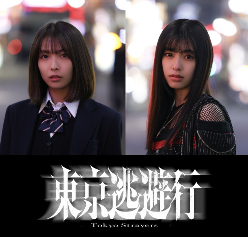 映画「東京逃避行」