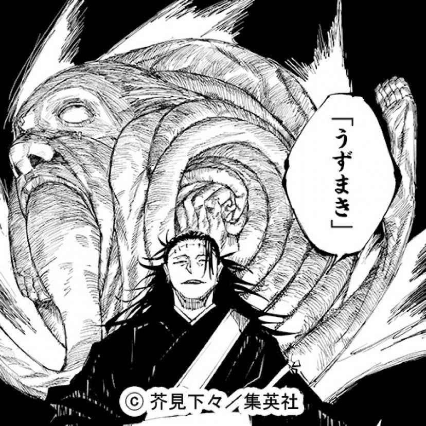 呪術廻戦 夏油傑 羂索