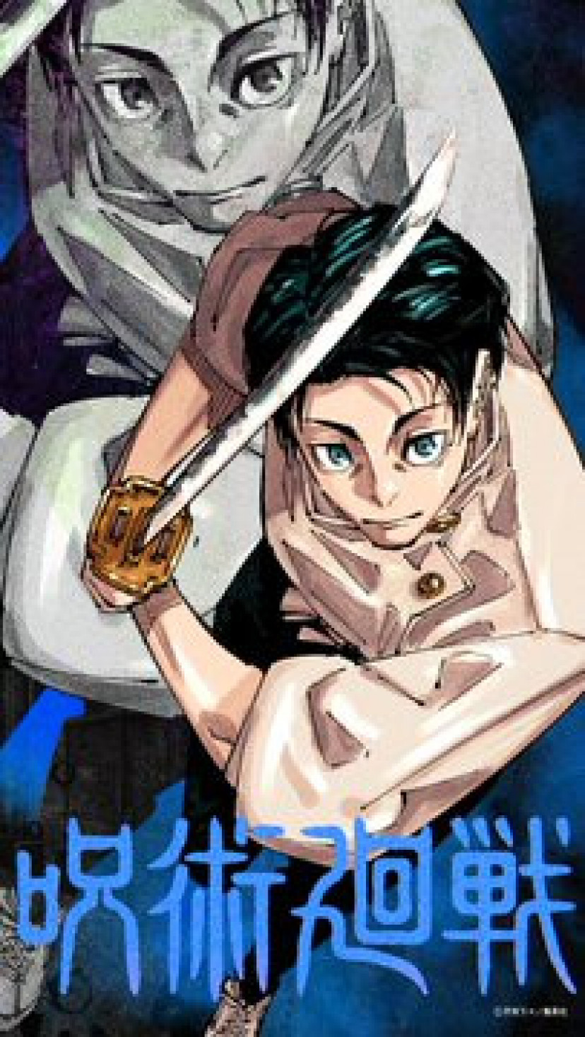呪術廻戦 乙骨憂太