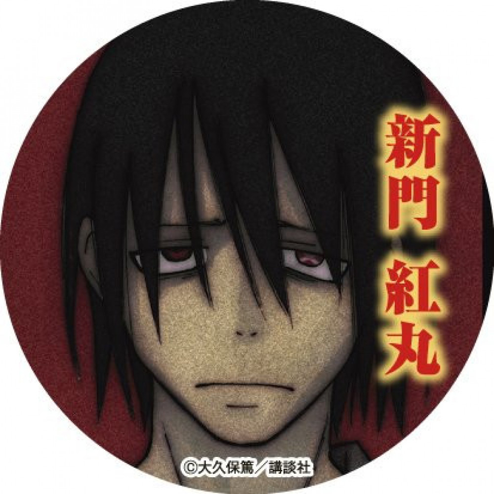 炎炎ノ消防隊　新門紅丸