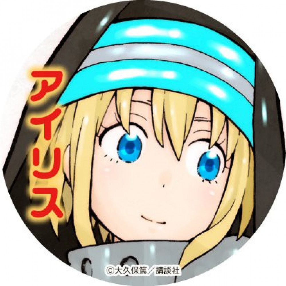 炎炎ノ消防隊　アイリス