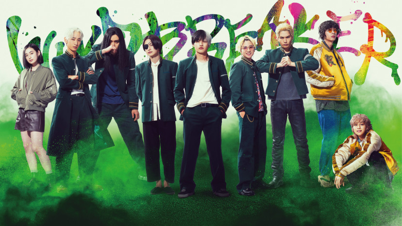 映画『WIND BREAKER／ウィンドブレイカー』