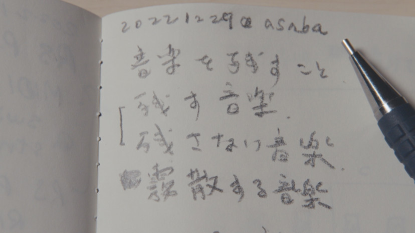 Ryuichi Sakamoto: Diaries、坂本龍一ドキュメンタリー
