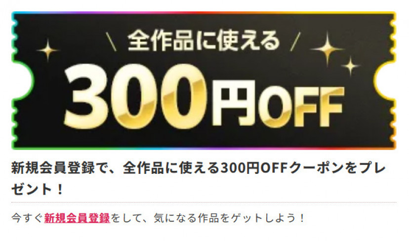 DLsite(DLサイト)の良い評判