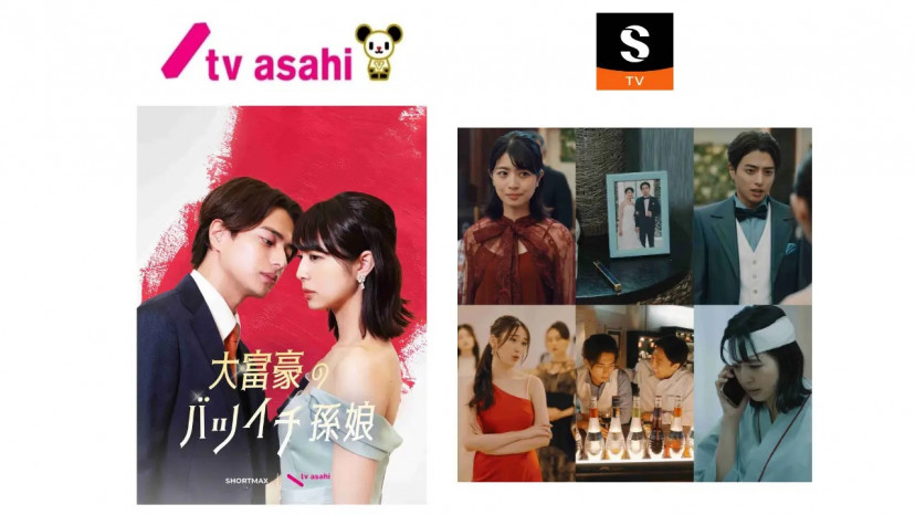 大富豪のバツイチ孫娘