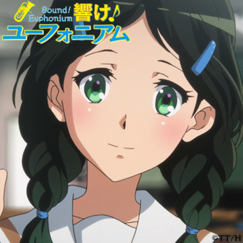 響けユーフォニアム 斎藤葵