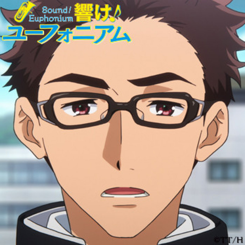 響けユーフォニアム 後藤卓也