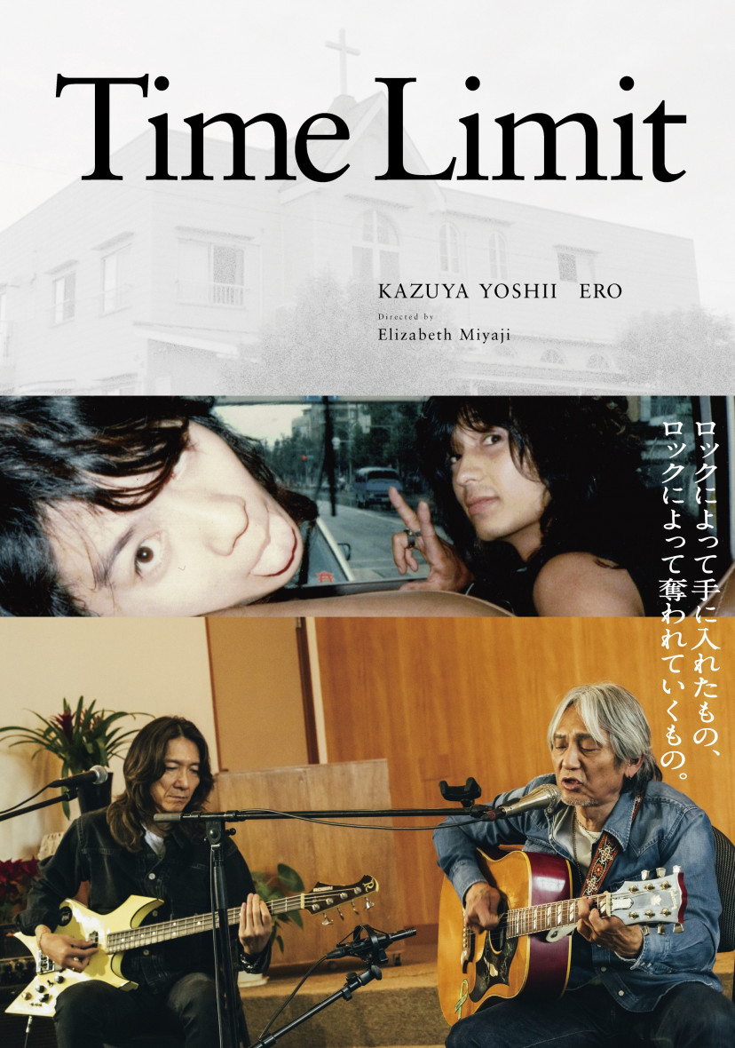 「みらいのうた」吉井和哉