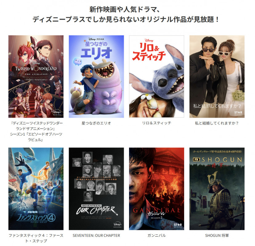 ドコモ経由 ディズニープラス