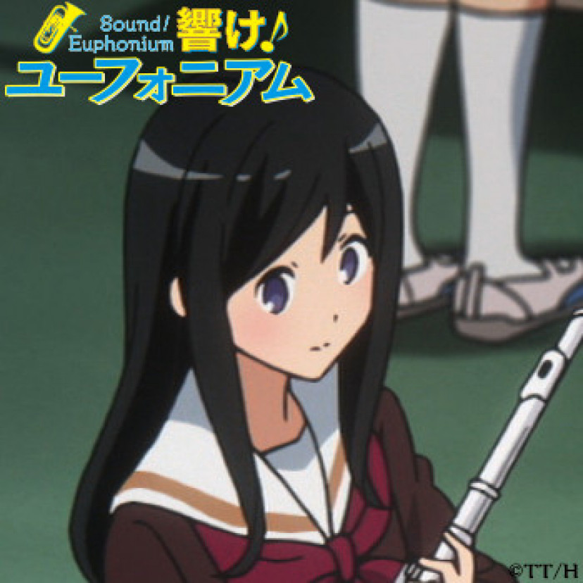 響けユーフォニアム 傘木希美