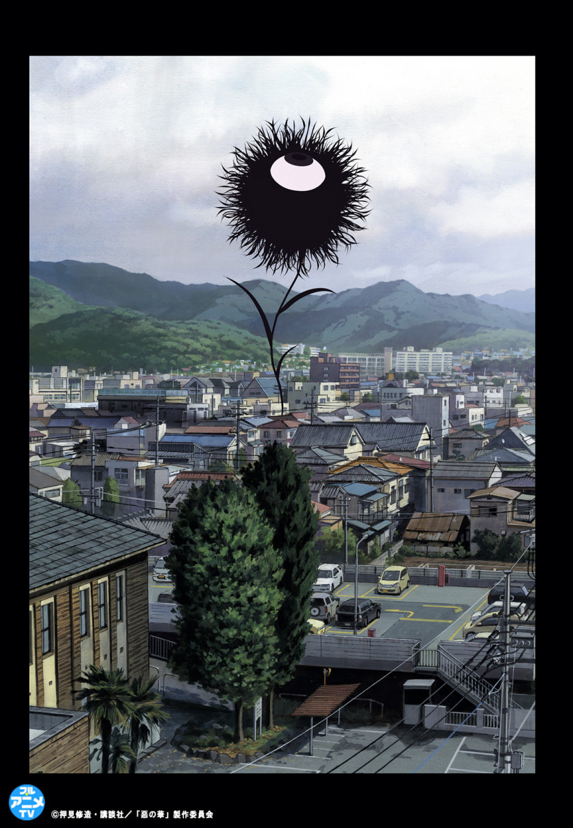 アニメ『惡の華』(2013)