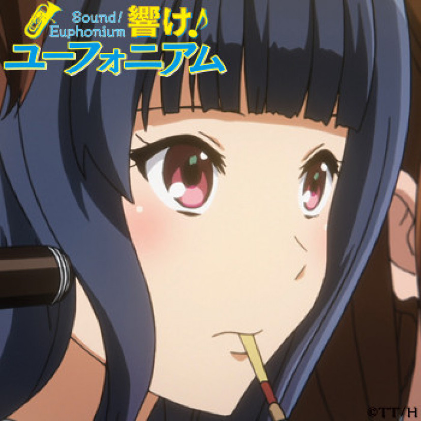 響けユーフォニアム 鎧塚みぞれ
