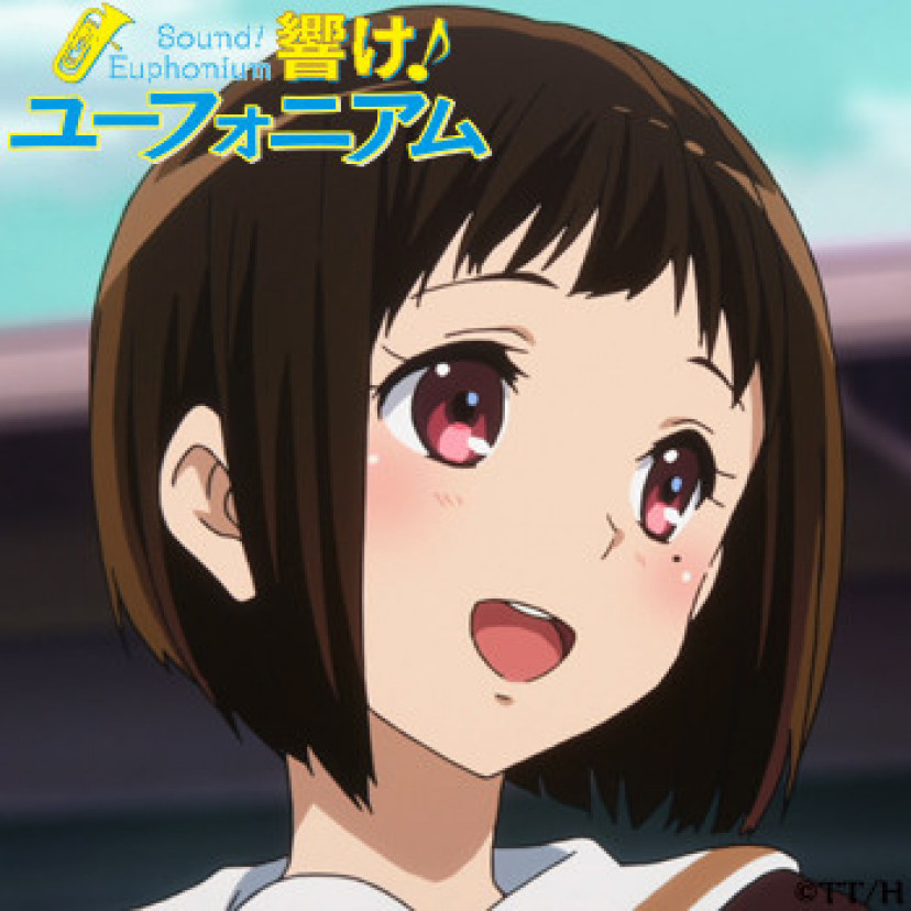 響けユーフォニアム 中世古香織