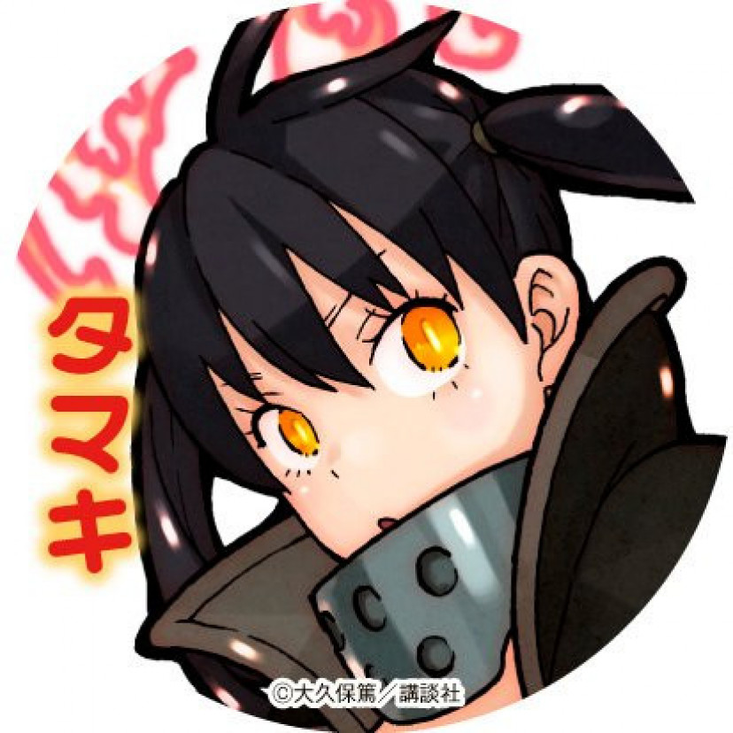 炎炎ノ消防隊　タマキ