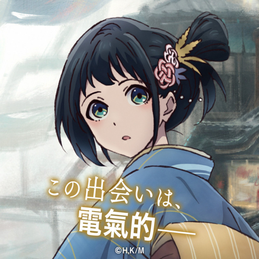 二十世紀電氣目録-ユーレカ・エヴリカ- 百川稲子