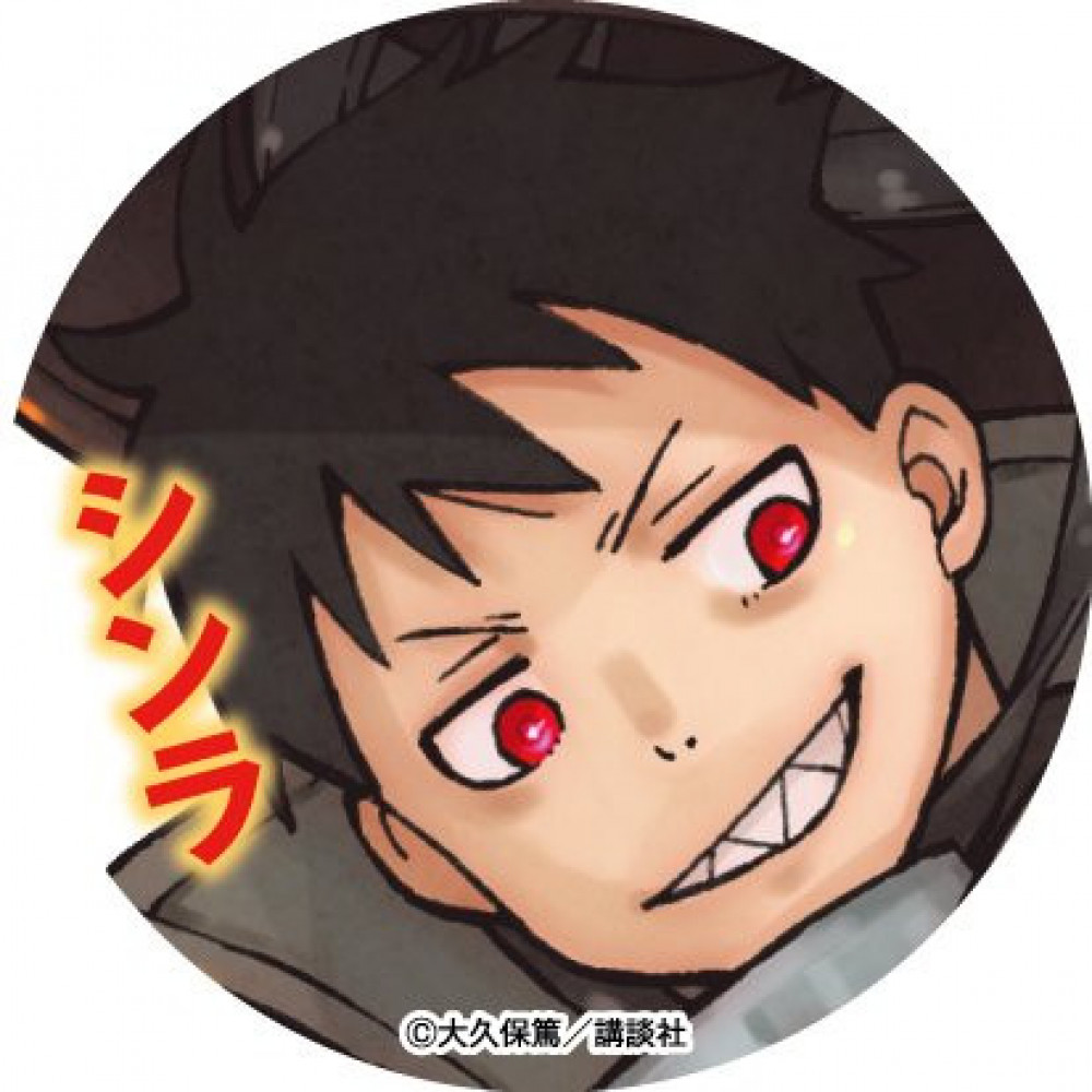 炎炎ノ消防隊　森羅日下部　シンラクサカベ