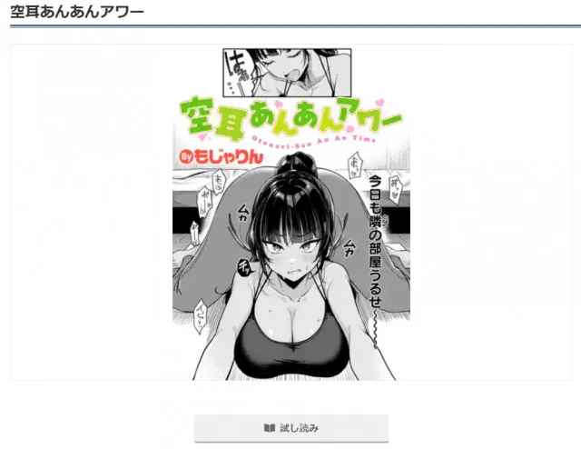 『空耳あんあんアワー』