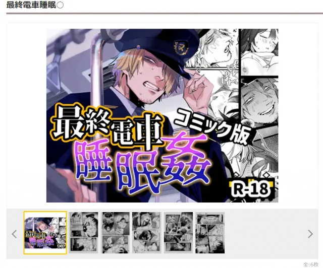 『もっと遊んで、先生。』