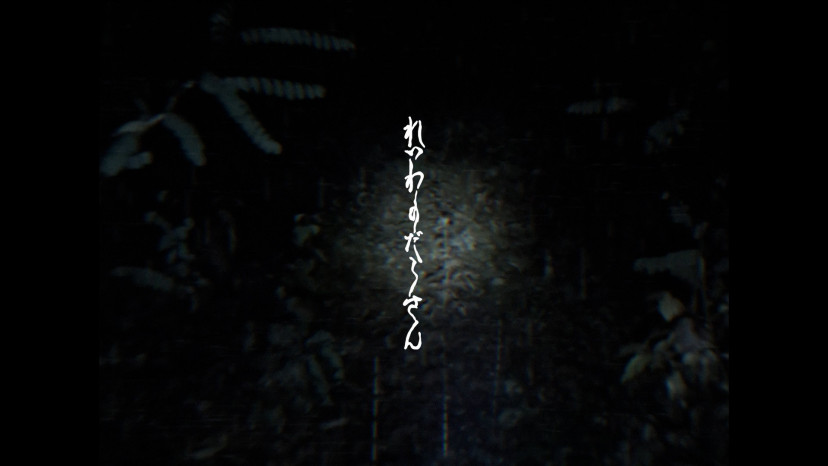 アニメ 令和のダラさん