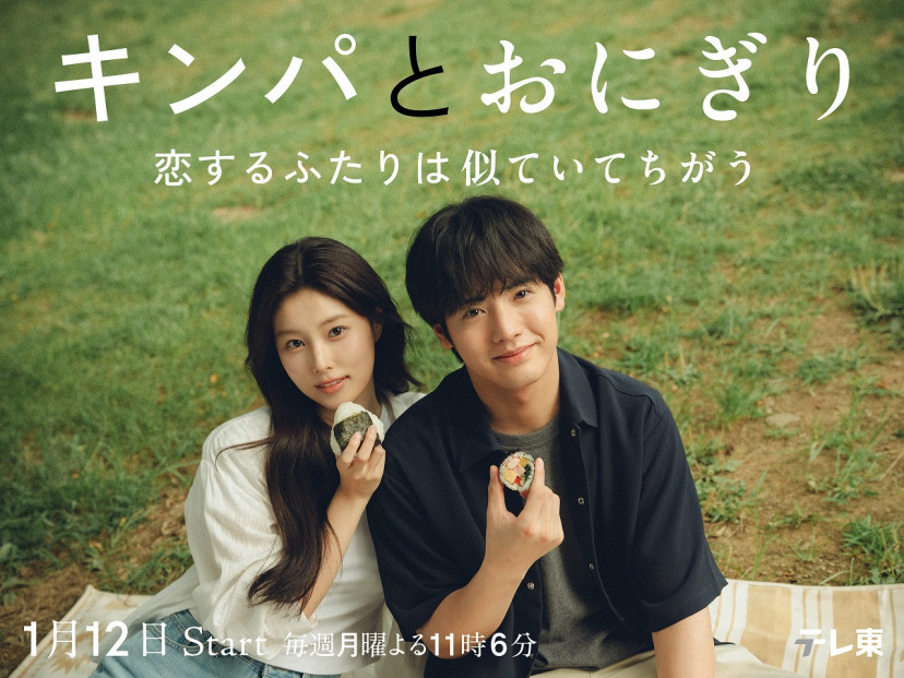 「キンパとおにぎり」