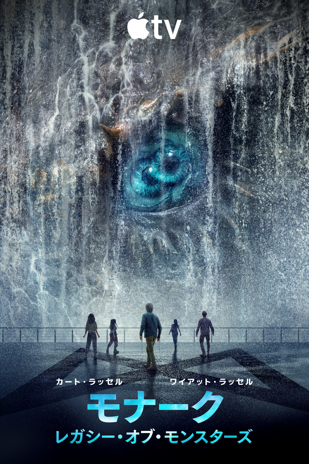 ゴジラドラマシリーズ「モナーク：レガシー・オブ・モンスターズ」