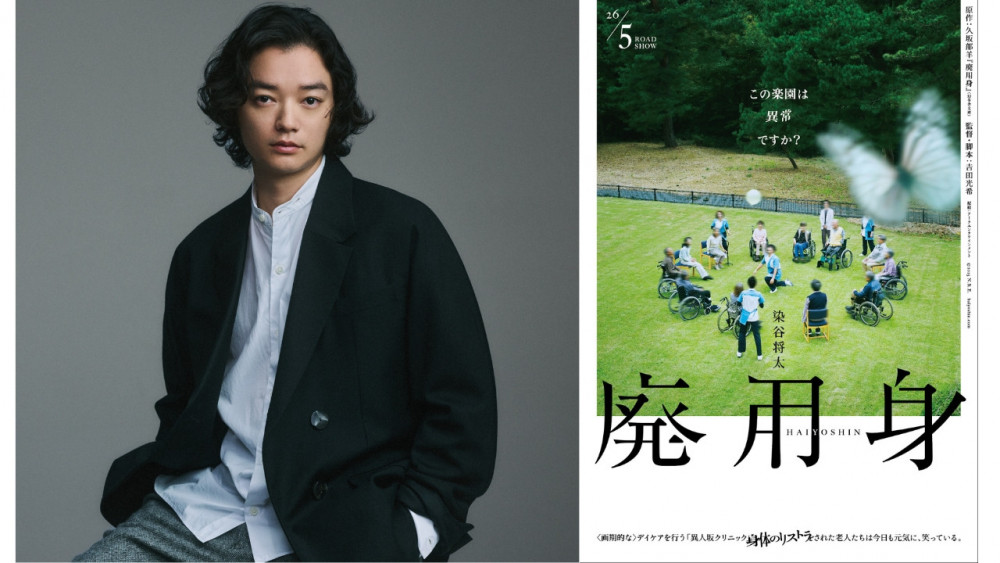 映画『廃用身』染谷将太