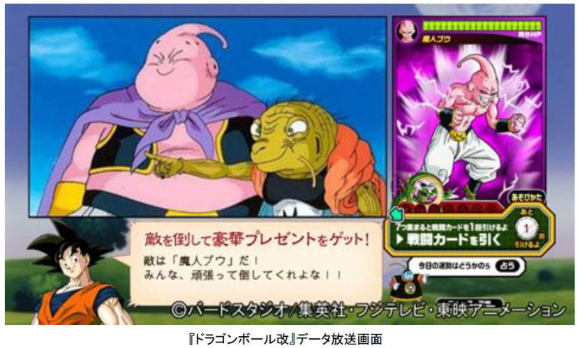 ドラゴンボール　魔人ブウ