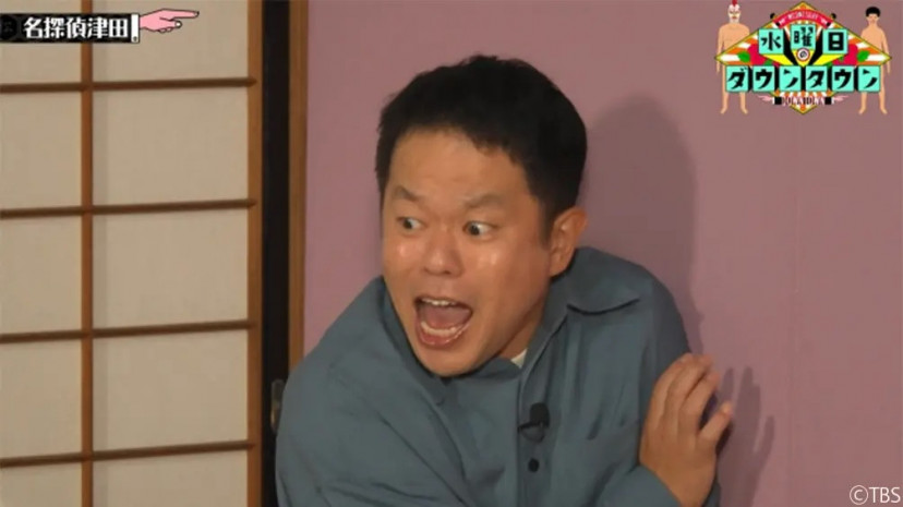 水曜日のダウンタウン - 名探偵津田