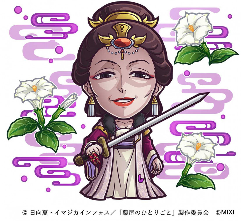 薬屋のひとりごと　神美