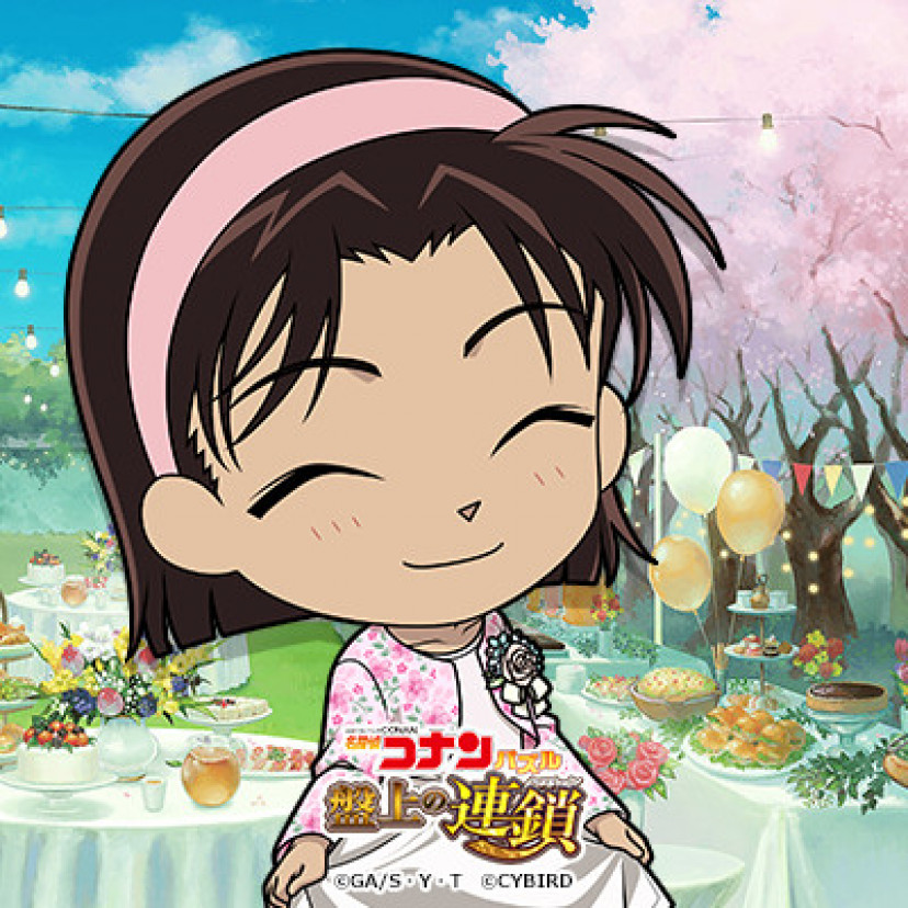 名探偵コナン　吉田歩美