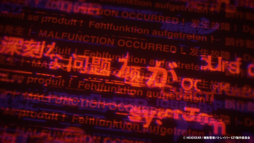 機動警察パトレイバー EZY