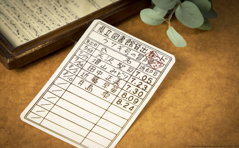 映画『耳をすませば』(1995)