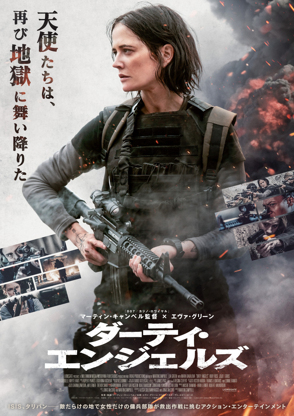 『ダーティ・エンジェルズ』ポスター