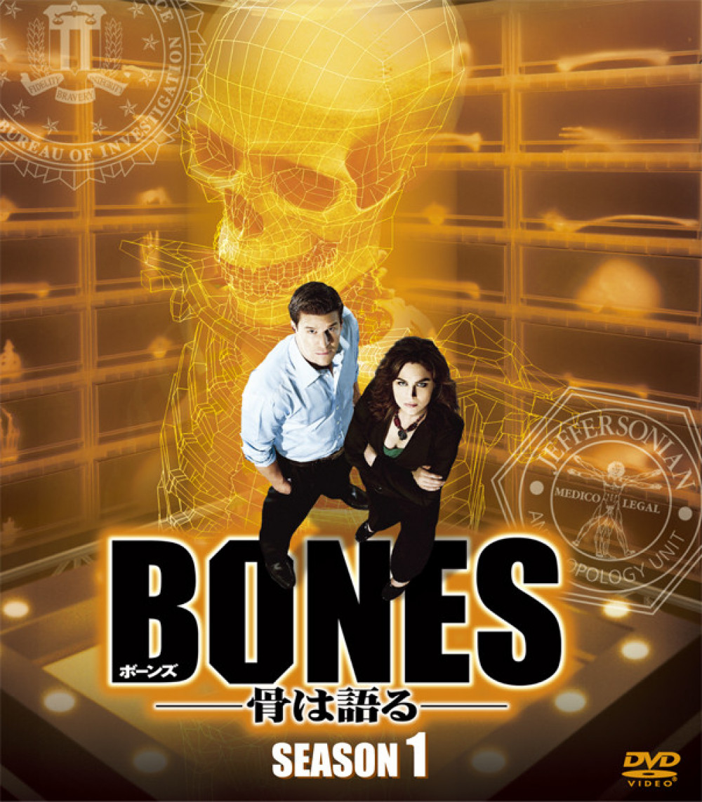 海外ドラマ「BONES」