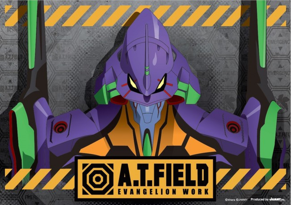 新世紀エヴァンゲリオン