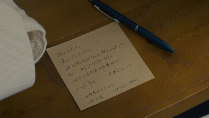 ドラマ「冬のなんかさ、春のなんかね」