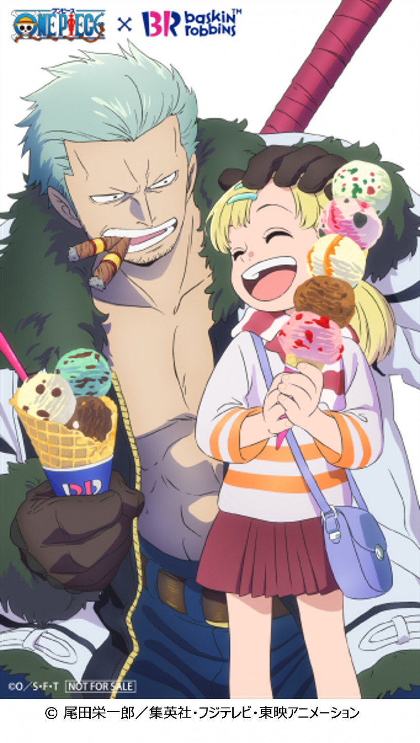 ワンピース　スモーカー