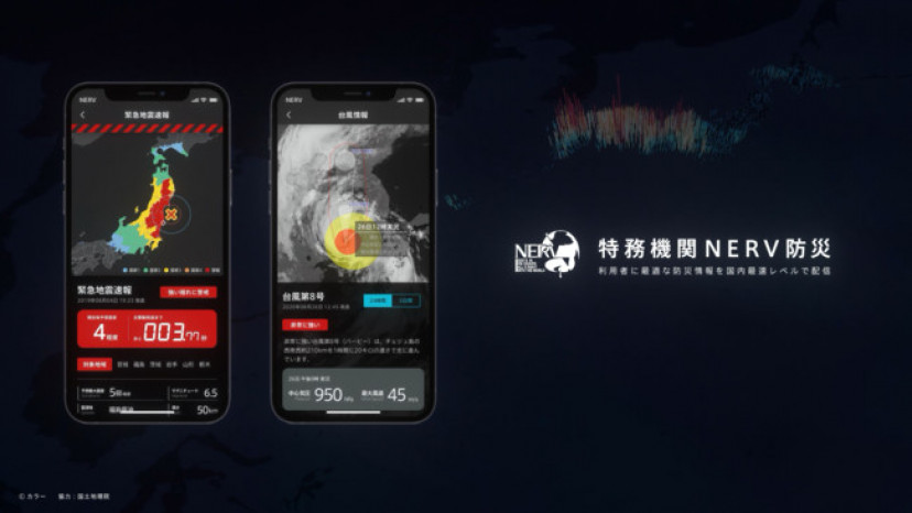 特務機関NERV防災アプリ