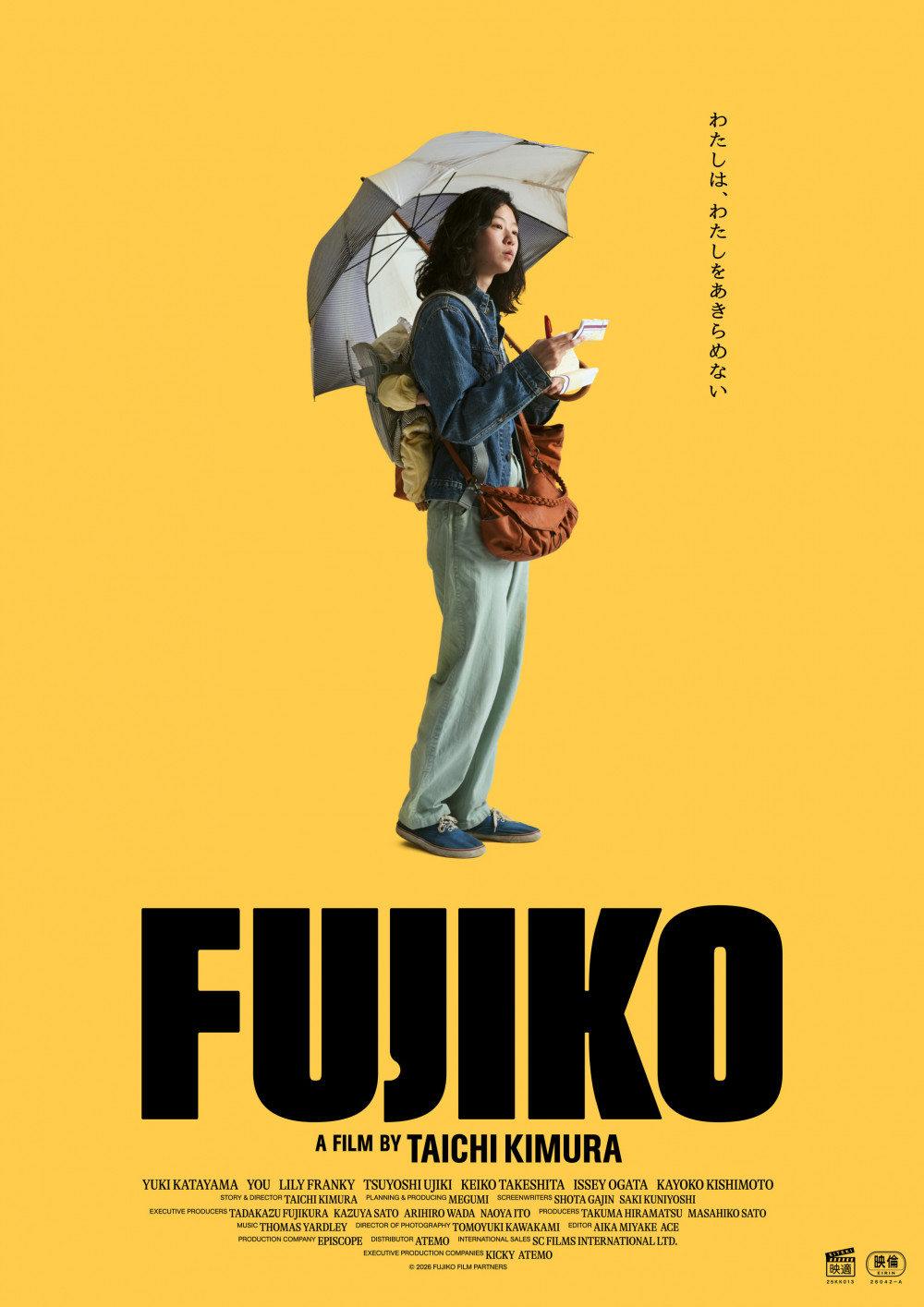 映画　FUJIKO　　フジコ