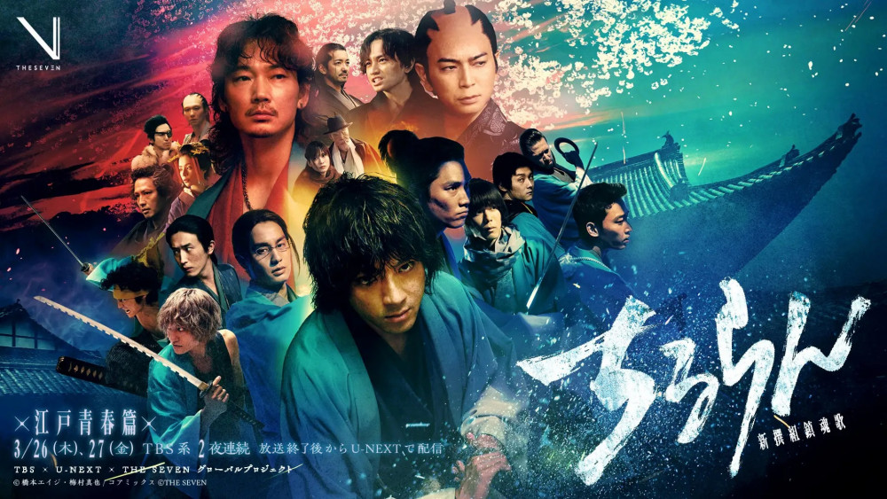 ちるらん メインビジュアル