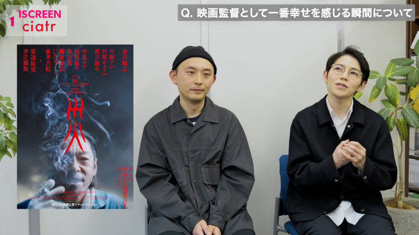 災　劇場版　平瀬謙太朗監督　関友太郎監督